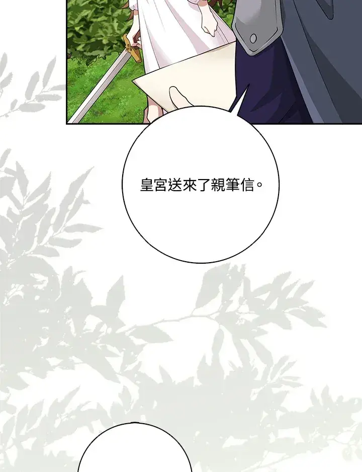 《S级虚弱小姐》第4话图82
