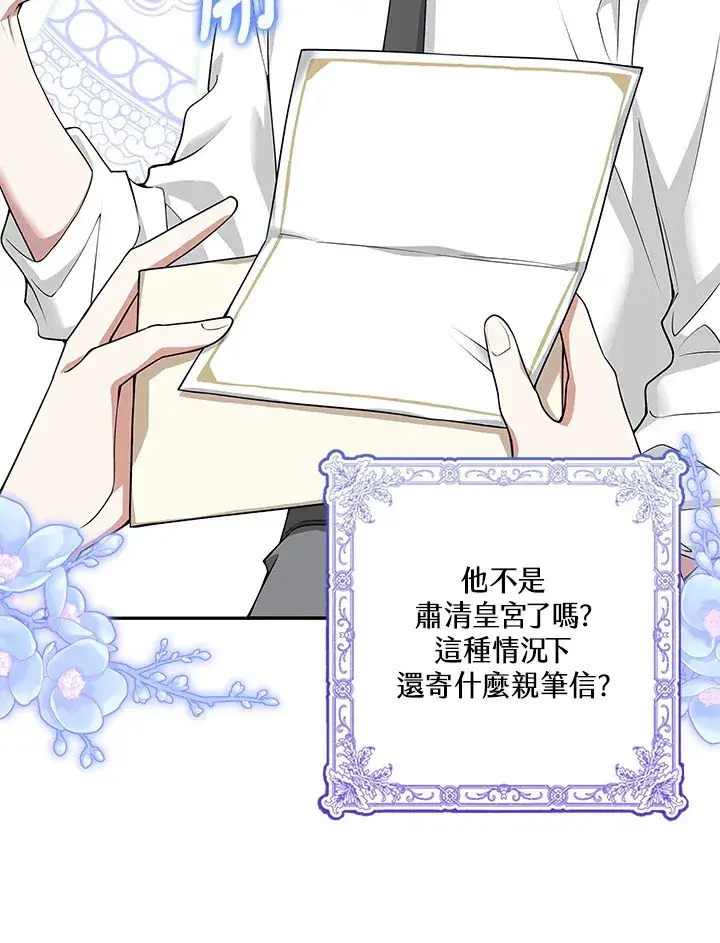 《S级虚弱小姐》第4话图87