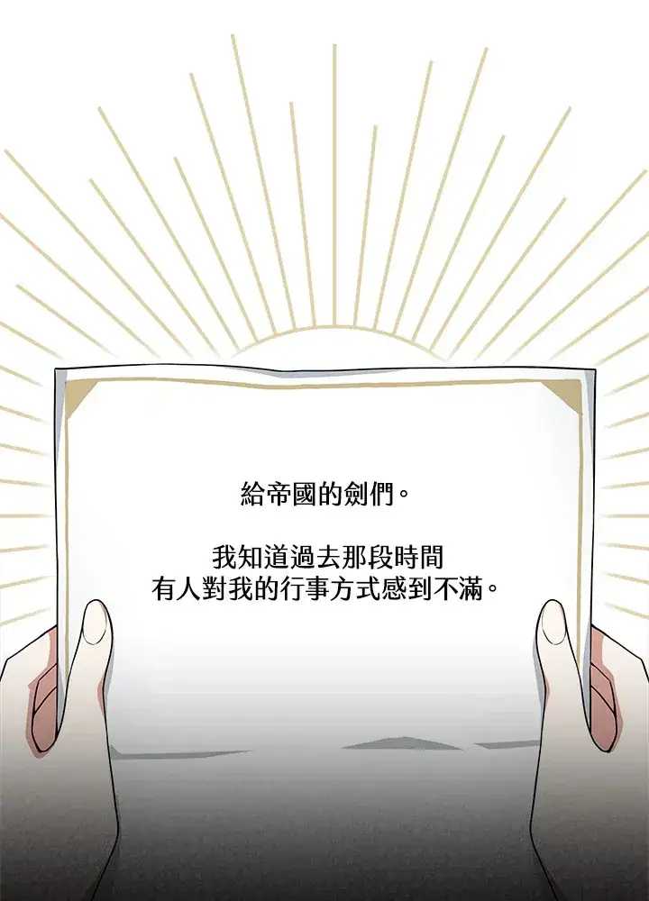 《S级虚弱小姐》第4话图88