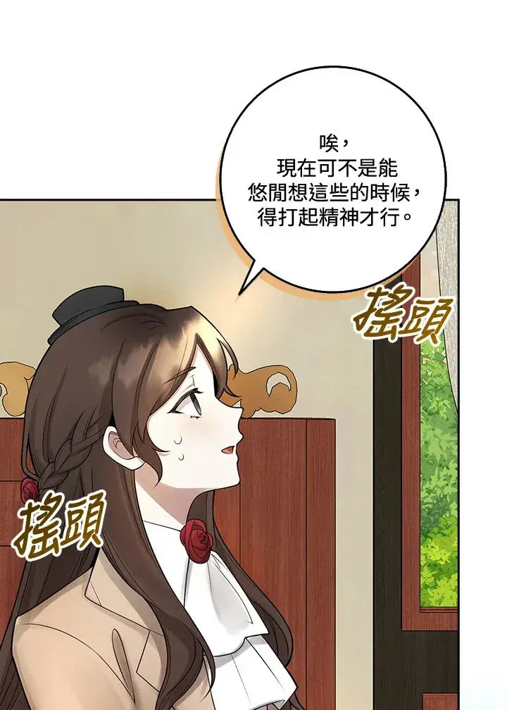 《S级虚弱小姐》第4话图9