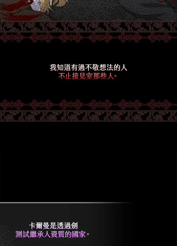 《S级虚弱小姐》第4话图91