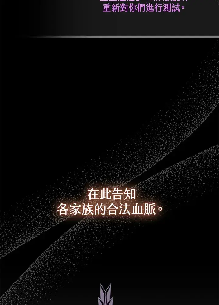《S级虚弱小姐》第4话图93