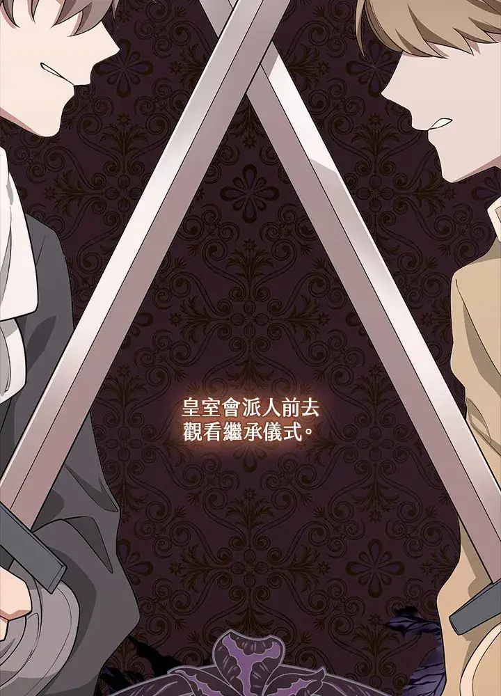 《S级虚弱小姐》第4话图95