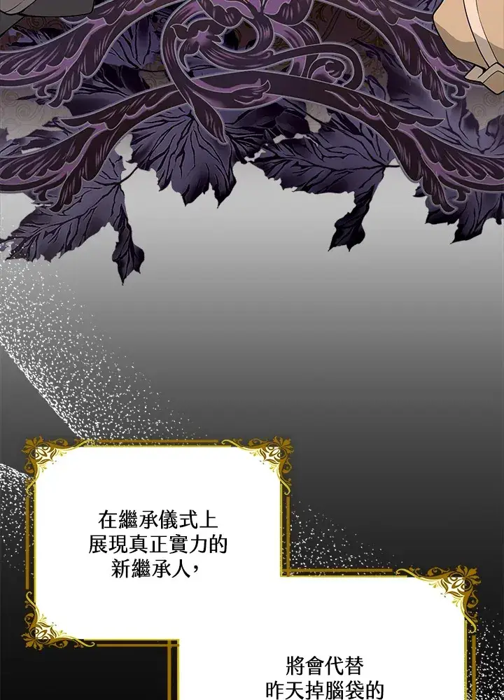 《S级虚弱小姐》第4话图96