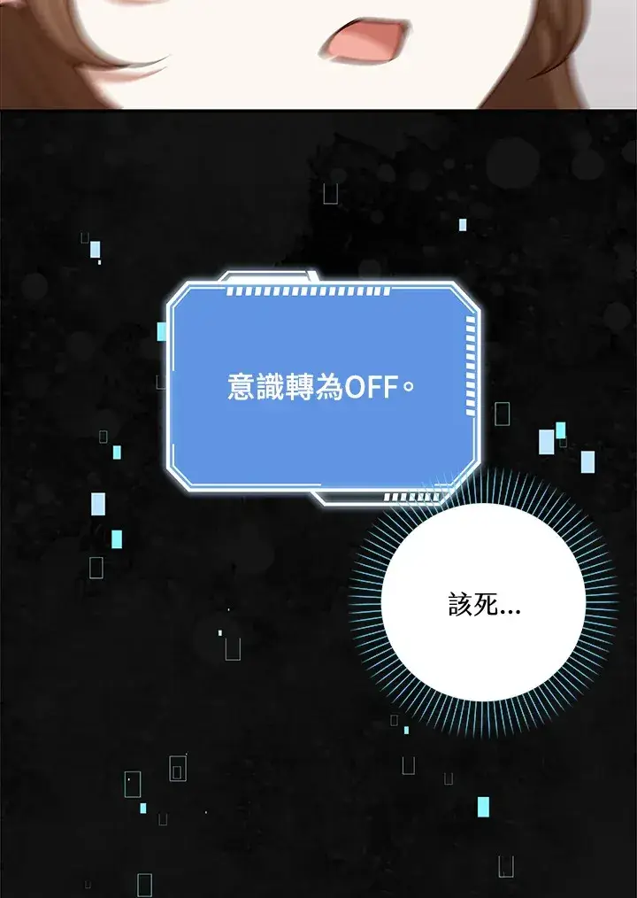 《S级虚弱小姐》第5话图102