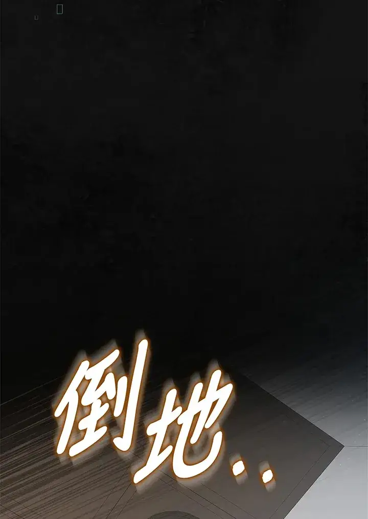 《S级虚弱小姐》第5话图103