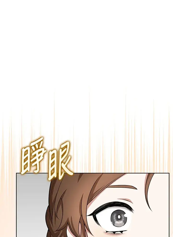 《S级虚弱小姐》第5话图105