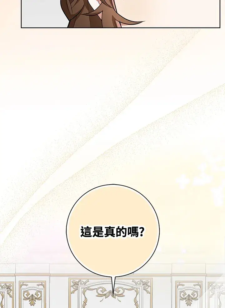 《S级虚弱小姐》第5话图106