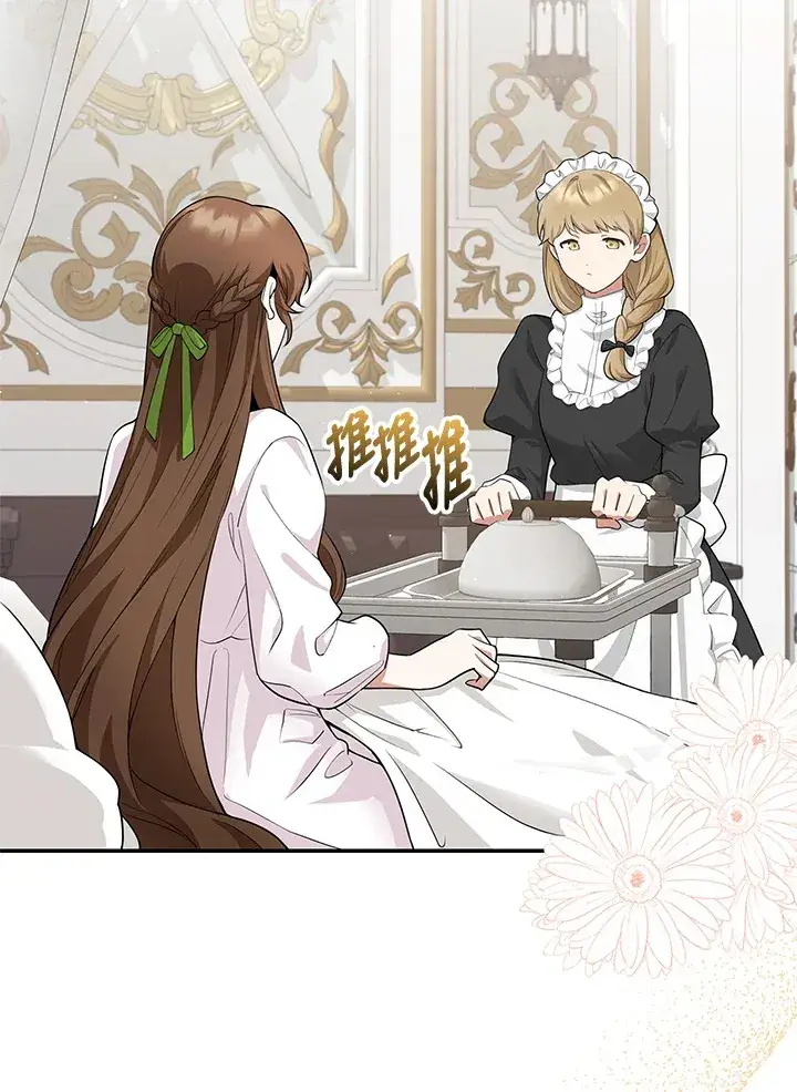 《S级虚弱小姐》第5话图113