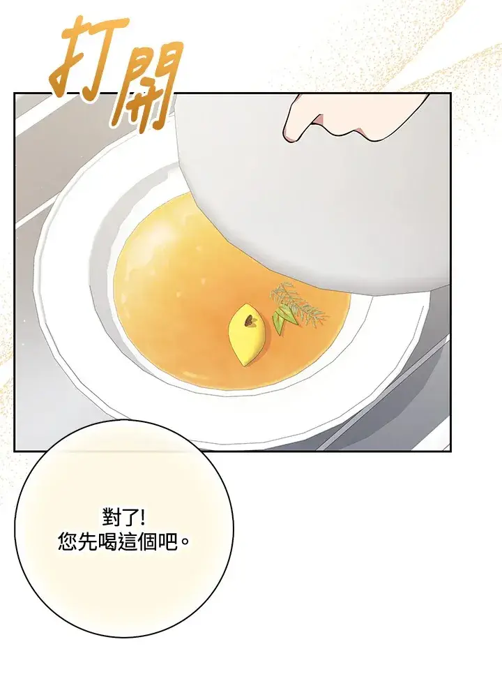 《S级虚弱小姐》第5话图114