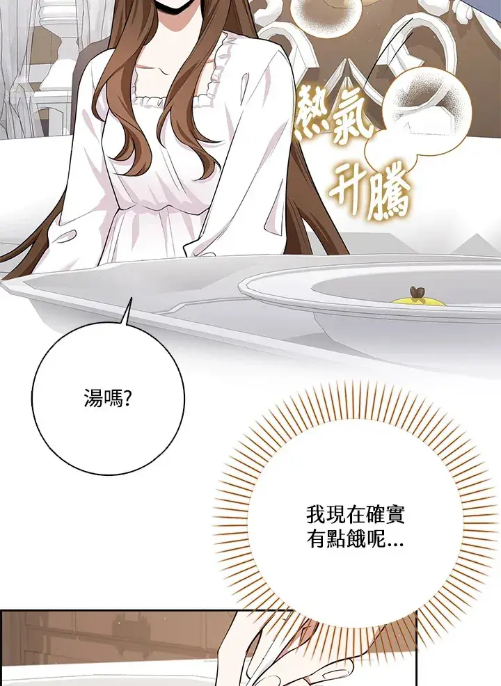 《S级虚弱小姐》第5话图116