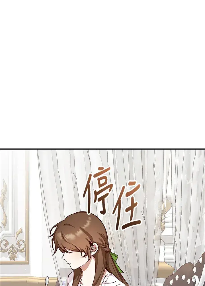 《S级虚弱小姐》第5话图118
