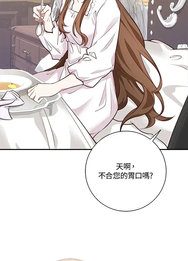 《S级虚弱小姐》第5话图119