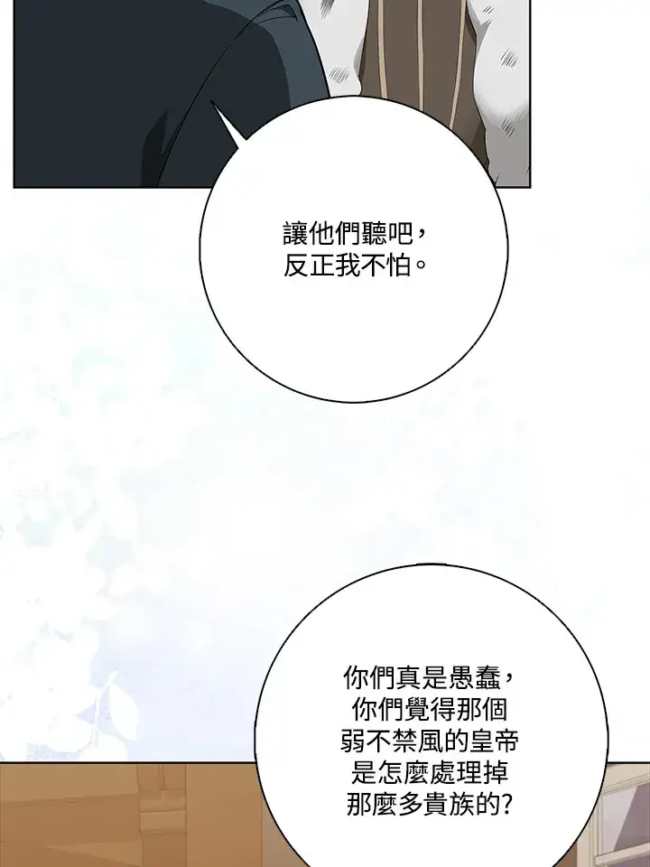 《S级虚弱小姐》第5话图12