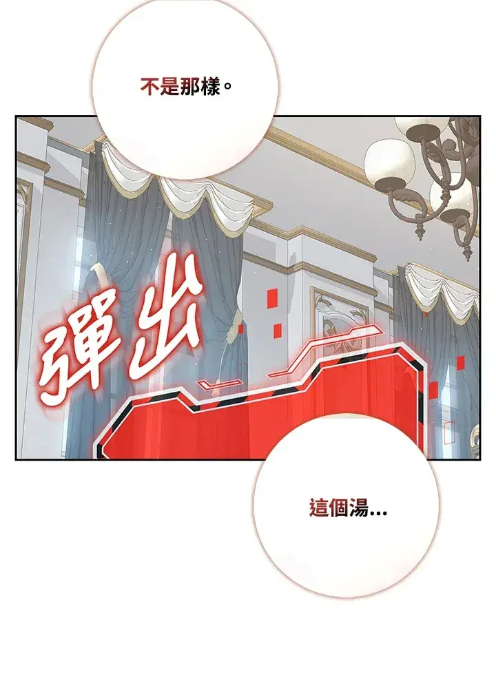 《S级虚弱小姐》第5话图120