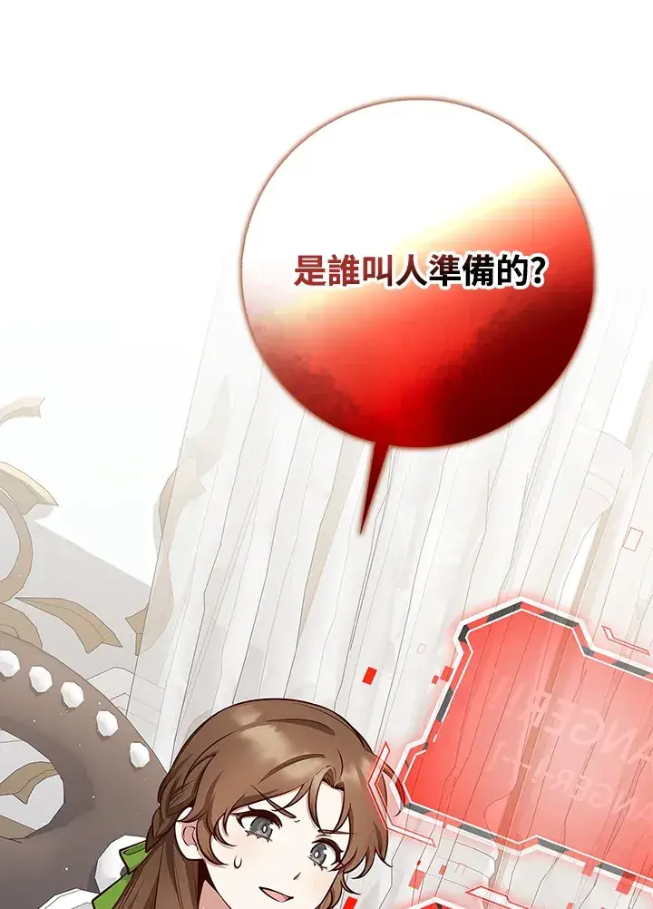 《S级虚弱小姐》第5话图121