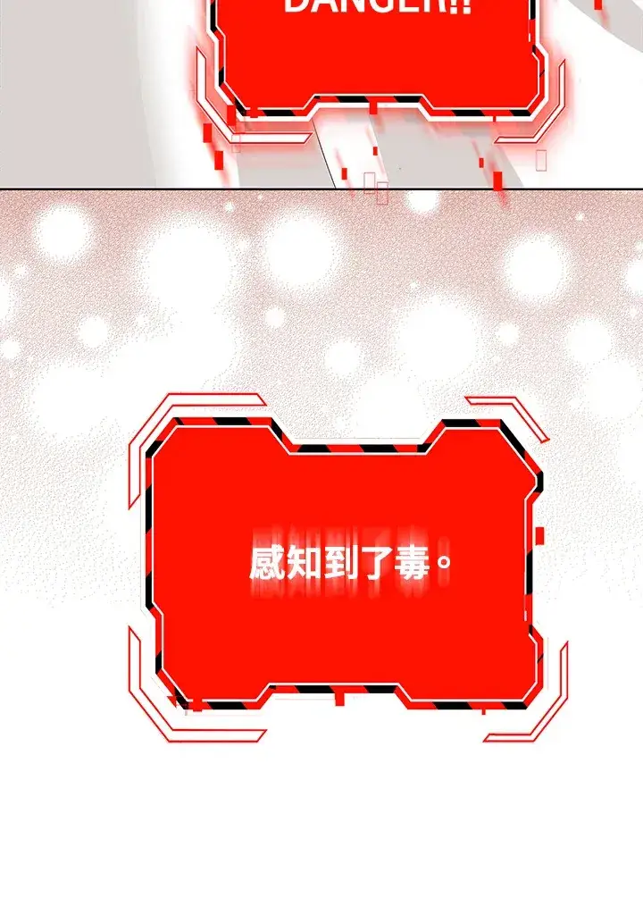 《S级虚弱小姐》第5话图123