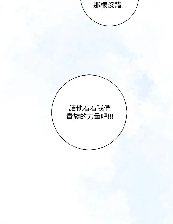 《S级虚弱小姐》第5话图15