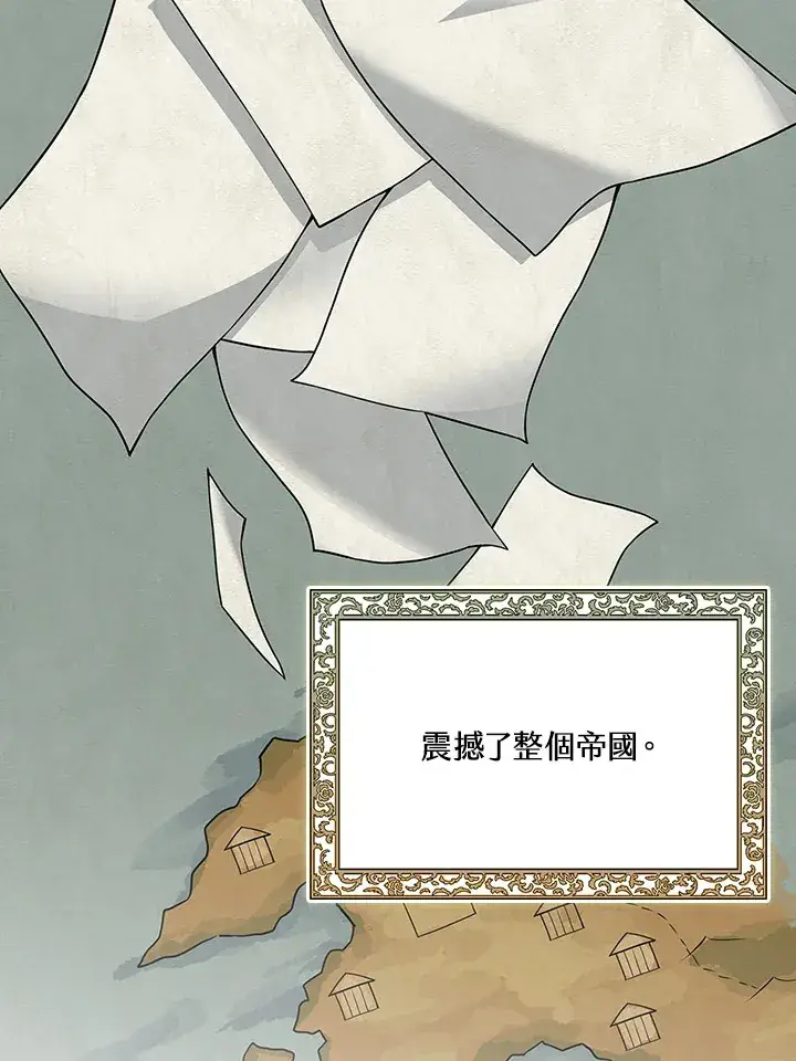 《S级虚弱小姐》第5话图2