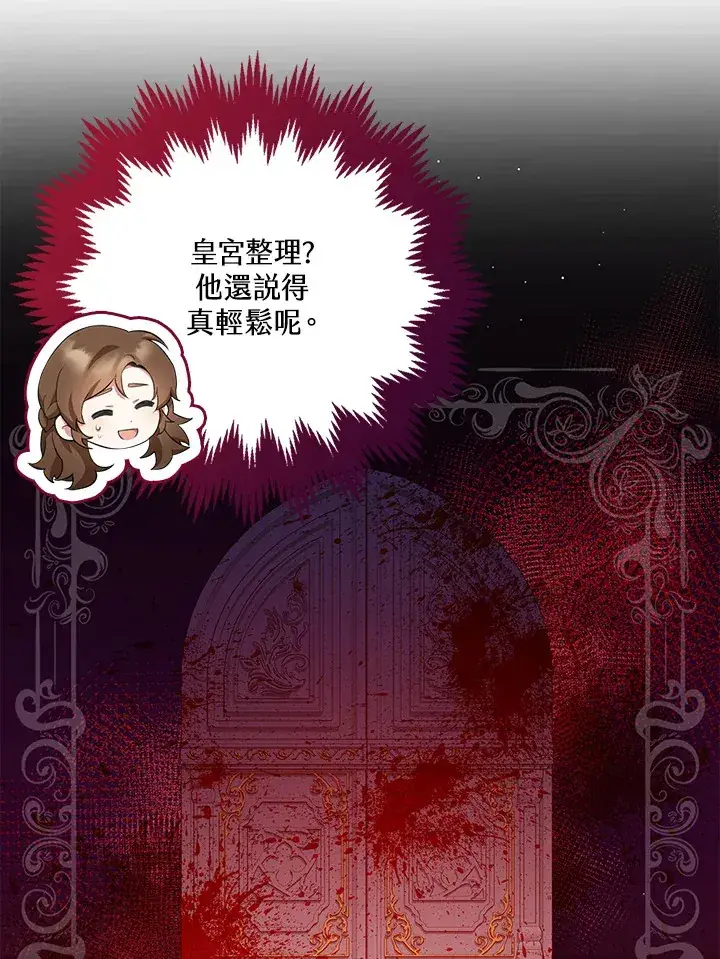 《S级虚弱小姐》第5话图24