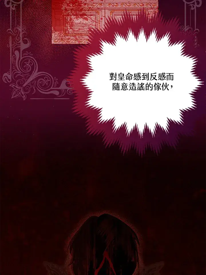《S级虚弱小姐》第5话图25