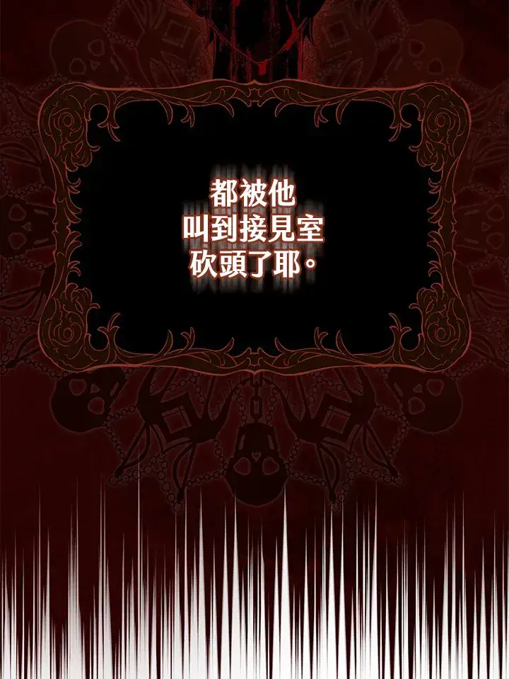 《S级虚弱小姐》第5话图26
