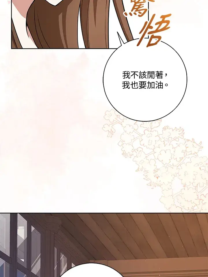 《S级虚弱小姐》第5话图33