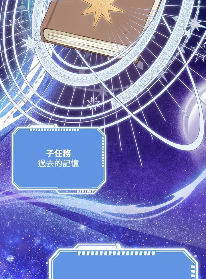 《S级虚弱小姐》第5话图37