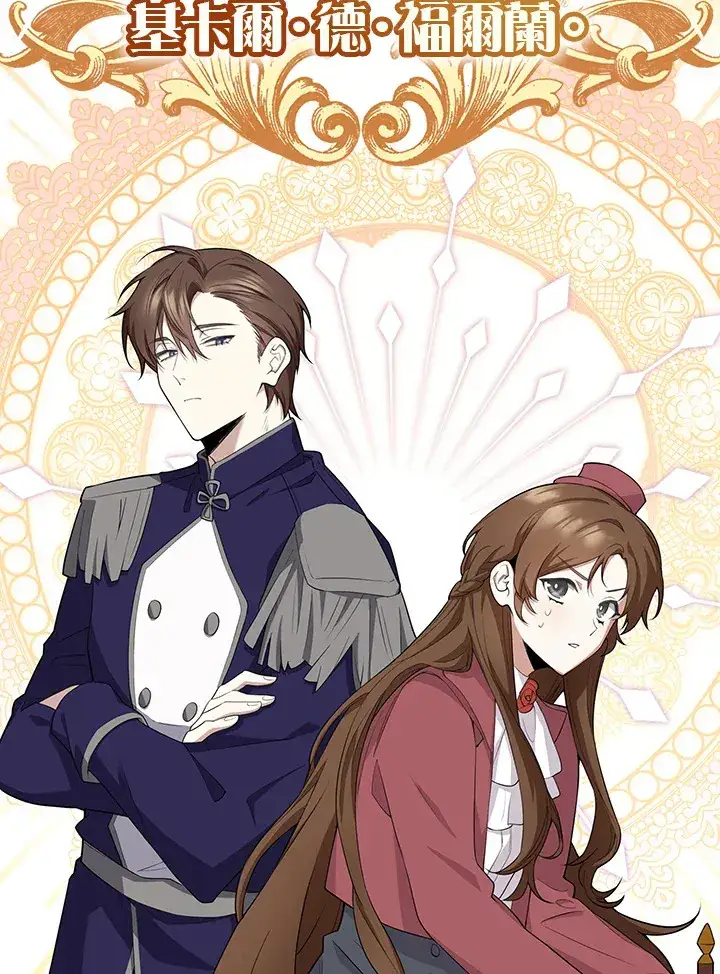 《S级虚弱小姐》第5话图41