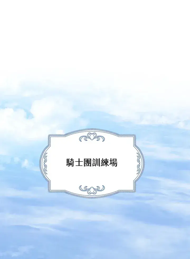 《S级虚弱小姐》第5话图53