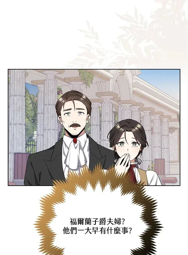 《S级虚弱小姐》第5话图56