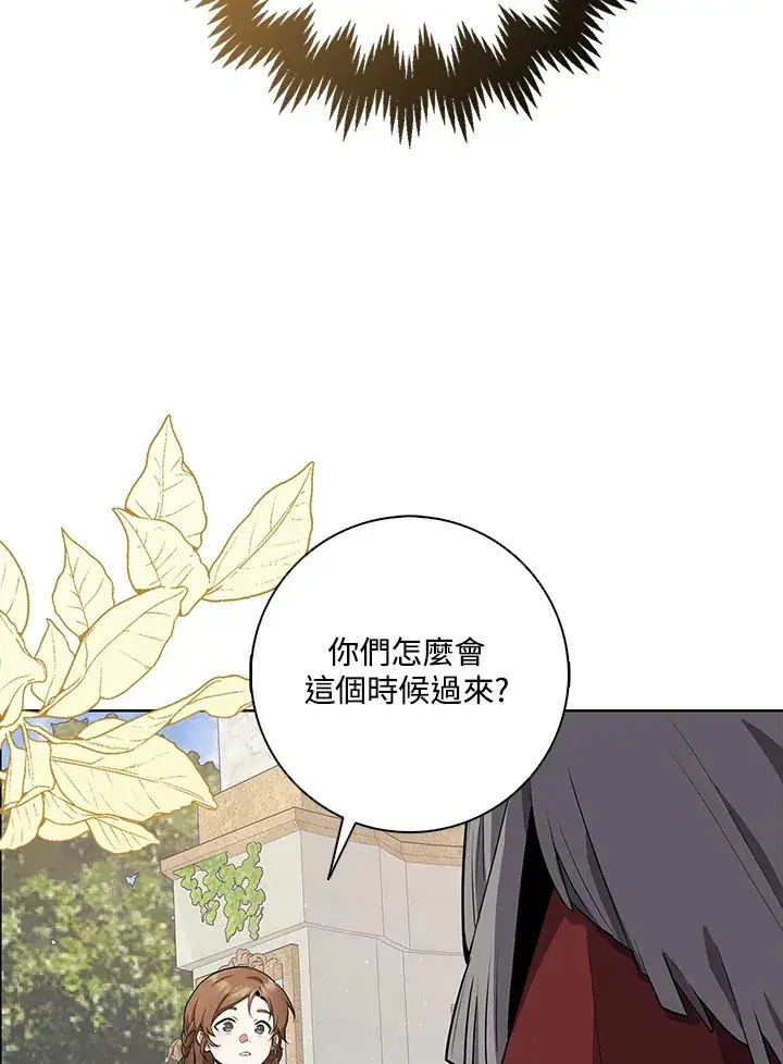 《S级虚弱小姐》第5话图57