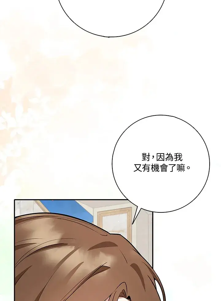 《S级虚弱小姐》第5话图59