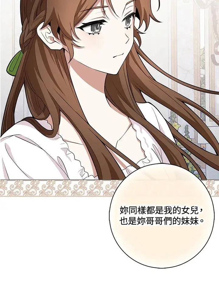 《S级虚弱小姐》第5话图63