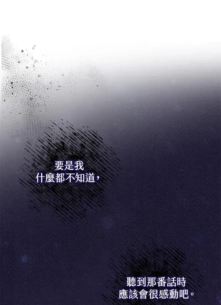 《S级虚弱小姐》第5话图64