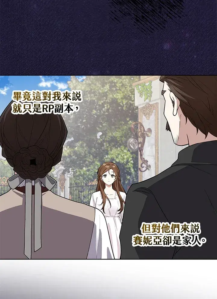 《S级虚弱小姐》第5话图65