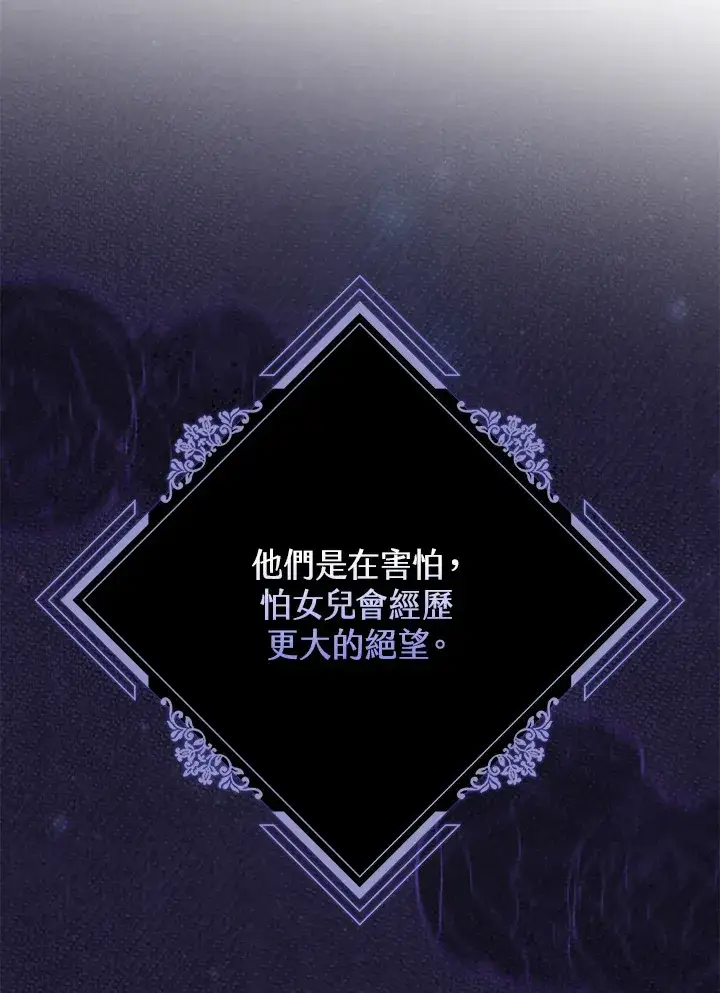 《S级虚弱小姐》第5话图66