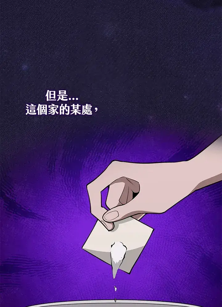 《S级虚弱小姐》第5话图67