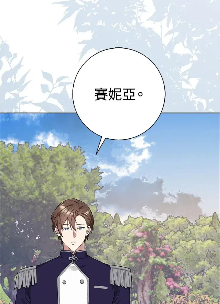 《S级虚弱小姐》第5话图75