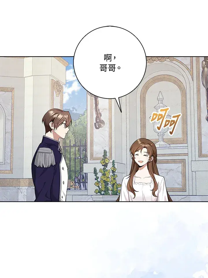 《S级虚弱小姐》第5话图77