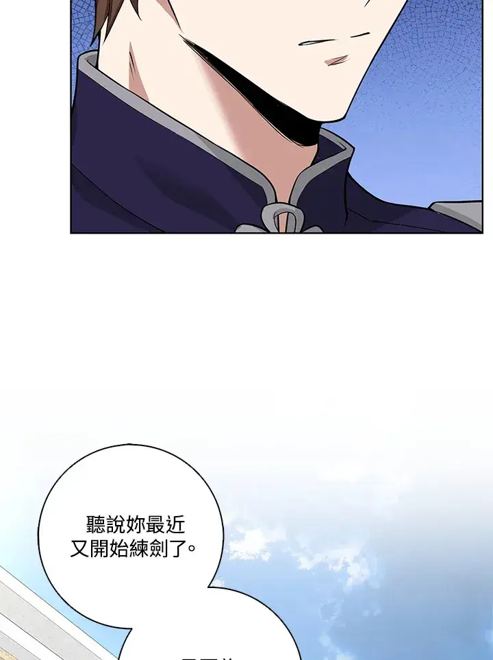 《S级虚弱小姐》第5话图80