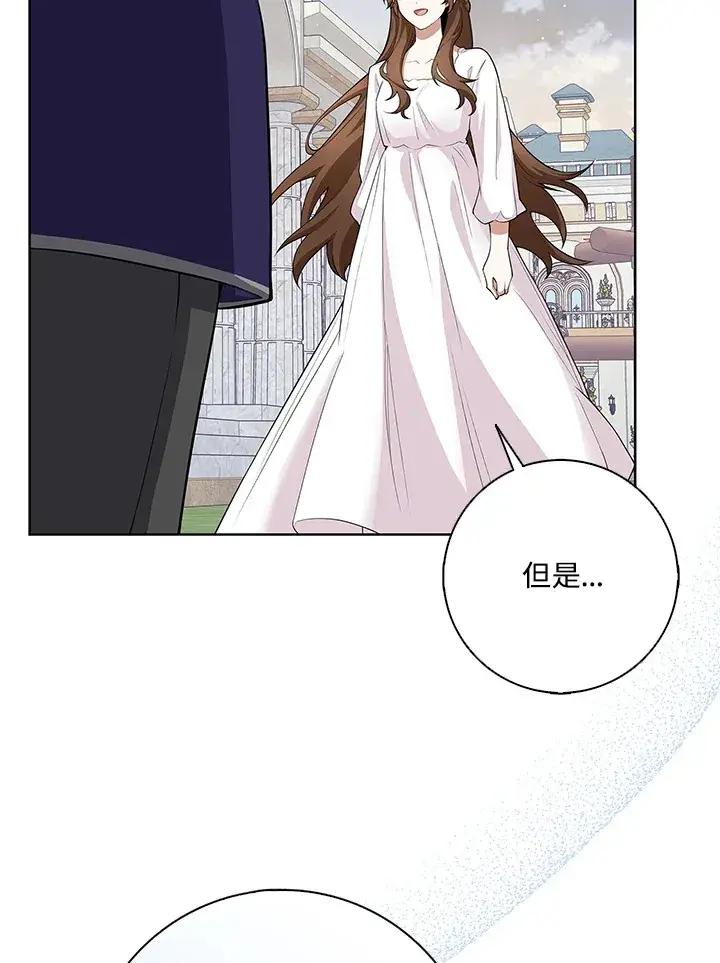 《S级虚弱小姐》第5话图85