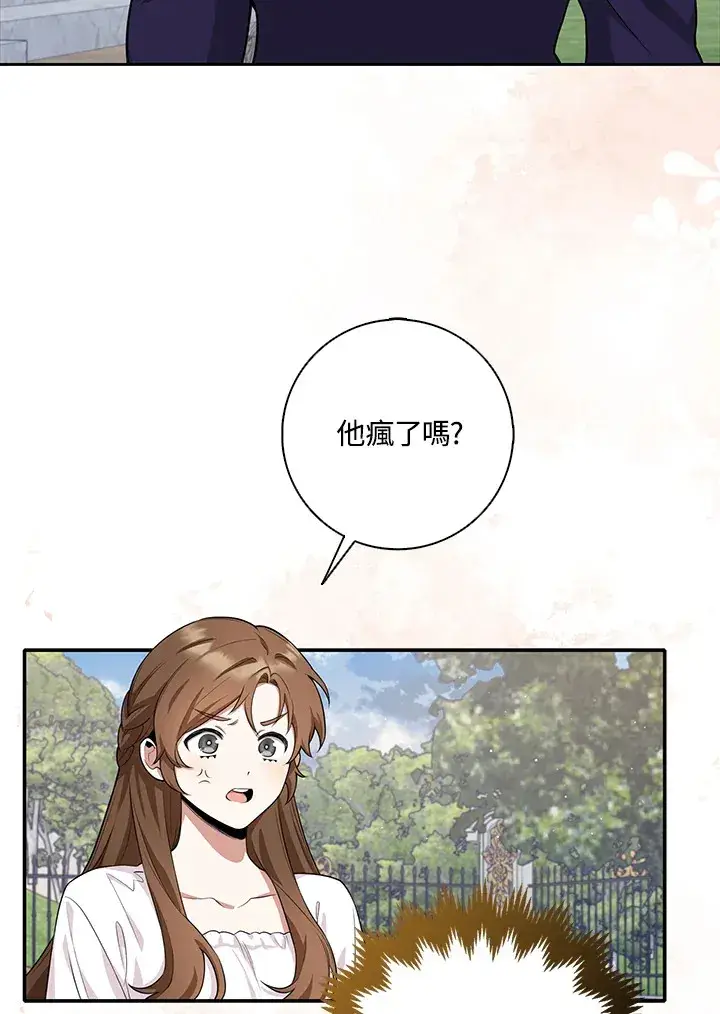 《S级虚弱小姐》第5话图93