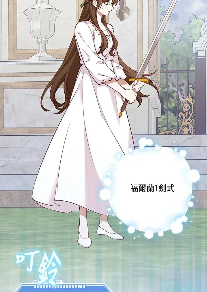 《S级虚弱小姐》第5话图98