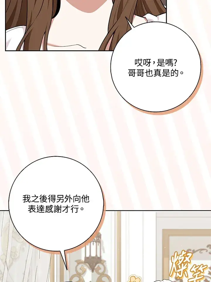 《S级虚弱小姐》第6话图10