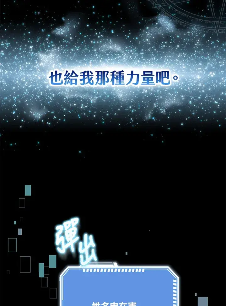 《S级虚弱小姐》第6话图101