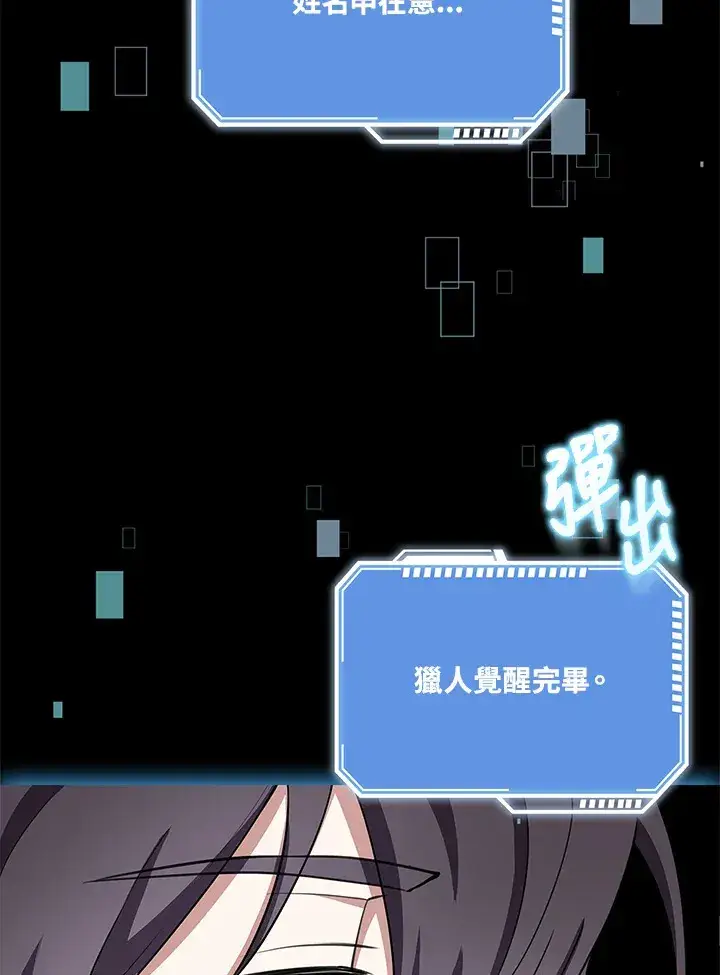 《S级虚弱小姐》第6话图102