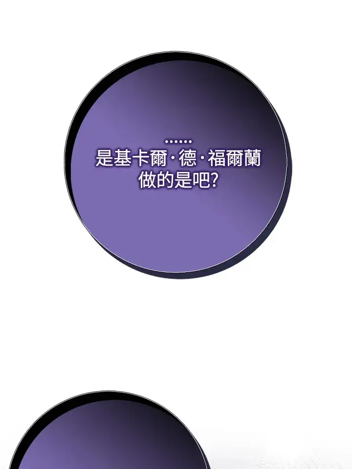 《S级虚弱小姐》第6话图14