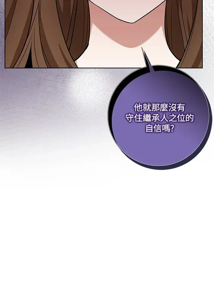 《S级虚弱小姐》第6话图16