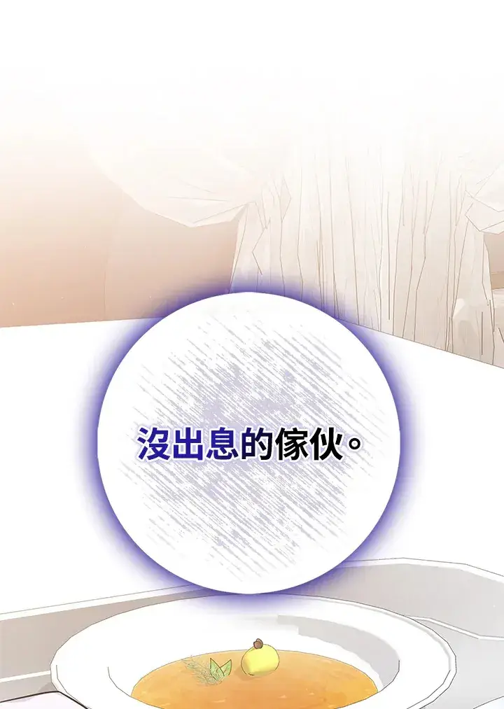 《S级虚弱小姐》第6话图17